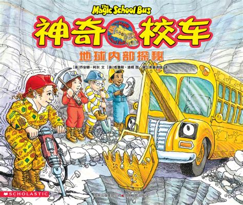 儿童自然科普读物《神奇校车The Magic School Bus》动画+MP3+PDF（中英文）全部下载 - 爱贝亲子网