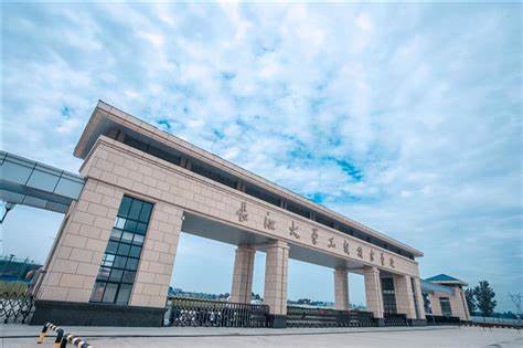 荆州职业技术学院2024年招聘