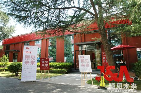 2017芭莎珠宝国际设计师沙龙精品展系列论坛_凤凰文化