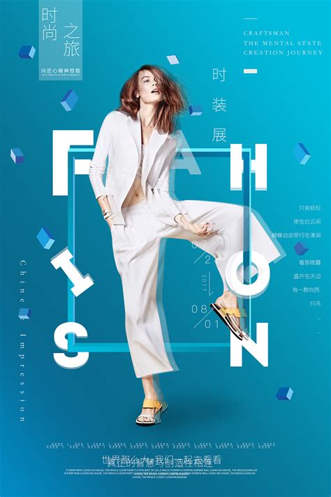 服装背景素材图片