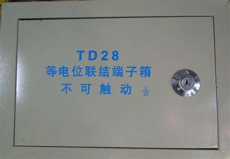 不锈钢局部等电位 泉源td28等电位联结端子箱 卫生间leb组合式-阿里巴巴