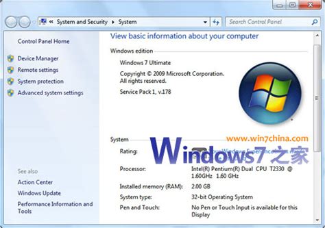 windows7哪个版本好用 windows7版本性能介绍-系统家园
