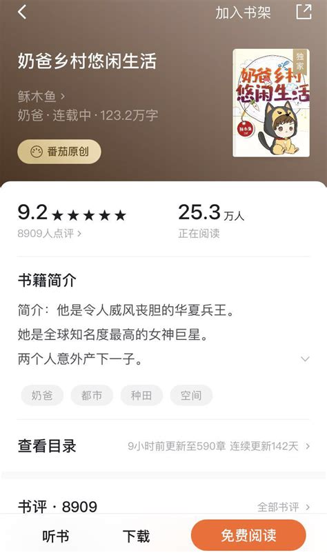 番茄小说【她 · 甜宠】征文活动获奖作品揭晓！-橙瓜