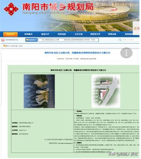 河南南阳自然资源和规划局无视法院判决 核发规划许可证遭质疑_项目