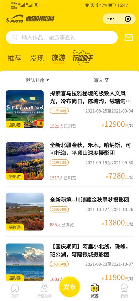 丽江旅游集团官方app安卓-丽江旅游集团app安卓下载v2.1.13 最新版-乐游网软件下载