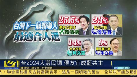 [台湾][2024][台灣大選2024：總統副總統選舉電視辯論][辯論会][共2集][国语闽南语][MP4/共3.53G]-HDSay高清乐园