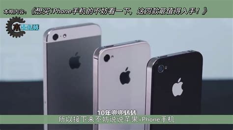 iPhone SE 3和iPhone 13哪个好？-哪款手机更加值得入手？- 机选网