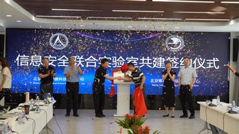 万源科技与北京邮电大学“信息安全联合实验室”成立 打造网络安全技术孵化平台 - 中国运载火箭技术研究院