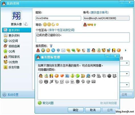 QQ2010官方下载_腾讯QQ2010官方下载正式版免费下载-华军软件园