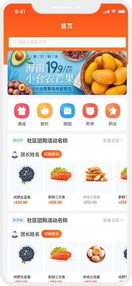 社区团购、生鲜水果小程序开发定制 | 微信服务市场