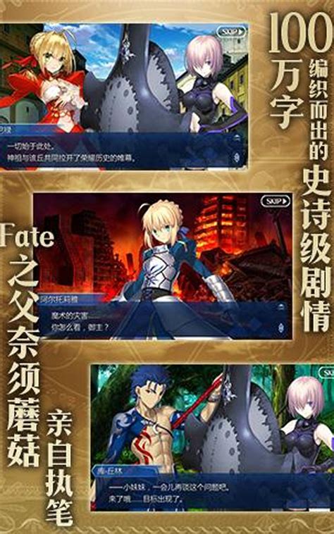 命运冠位指定_fate grand order命运冠位指定官网_攻略_礼包_安卓版iOS版下载 | 益玩游戏