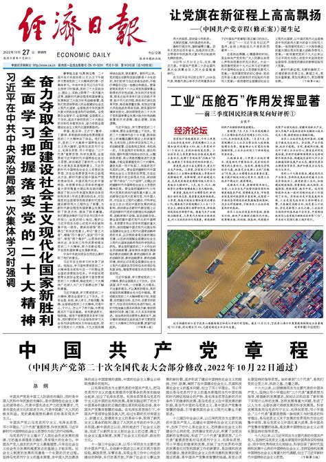 工业“压舱石”作用发挥显著-新闻中心-温州网