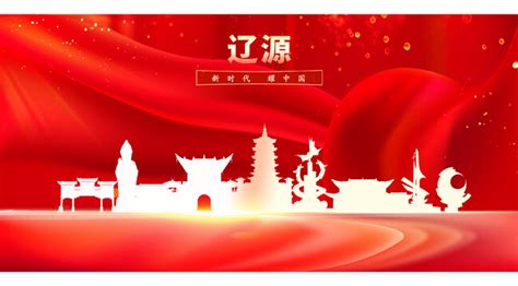 2023年吉林“1·8消费节”一图攻略·辽源篇-中国吉林网