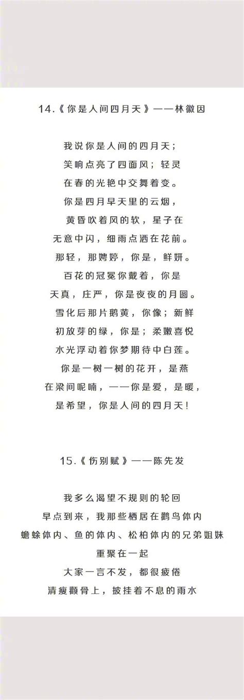 30首让人惊艳的现代诗_[标签:标题1]