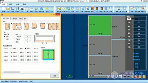 板式家具拆单软件（云熙软件）基础操作教程