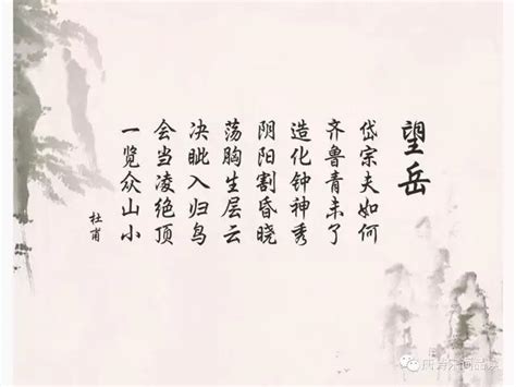 成名作：杜甫诗《望岳》-张仲亭书法官方网