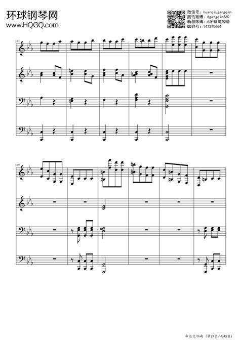 命运交响曲（四手联弹完整原版）-贝多芬 - 钢琴谱 - 环球钢琴网