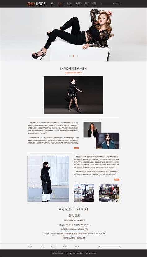 FA LOUINA服装网页设计|网页|企业官网|Z34753695_原创作品-站酷(ZCOOL)