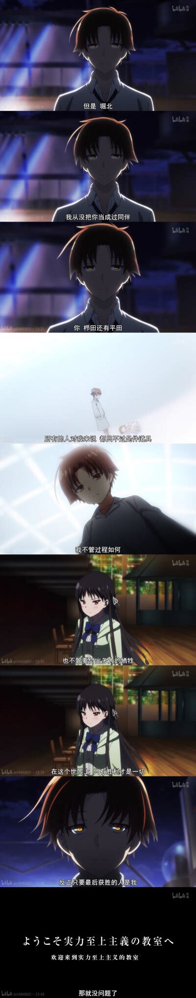 绫小路清隆图片