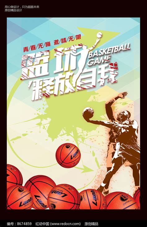 中国风篮球赛海报_红动网