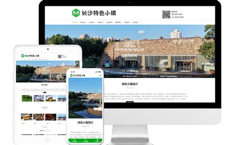 文化旅游小镇网站模板整站源码-MetInfo响应式网页设计制作