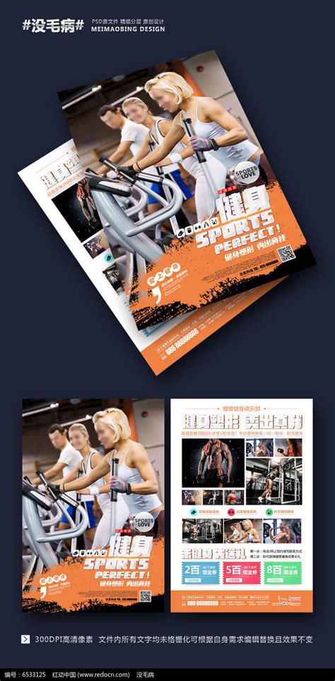 杂志风高端体育营销健身俱乐部行业通用工作计划总结PPT模板_卡卡办公