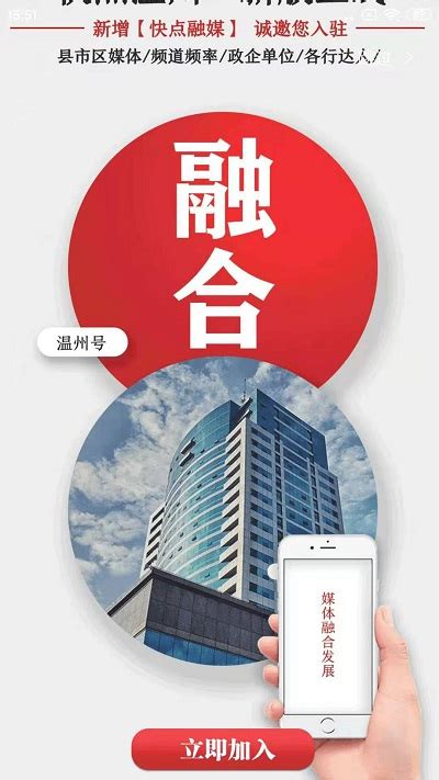 快点温州app最新版下载-快点温州客户端下载v2.1.6 安卓版-极限软件园