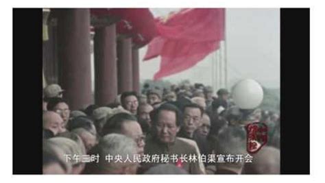 《开国大典》油画的变迁_腾讯视频