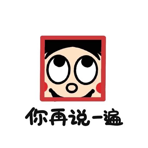非主流旺仔头像
