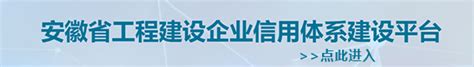 关于公布2023年度安徽省建设工程“黄山杯”奖获奖项目名单的通知-中国质量新闻网