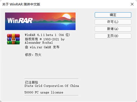 解压缩WinRAR5.21官方中文正式版已发布_软件资讯软件快报-中关村在线
