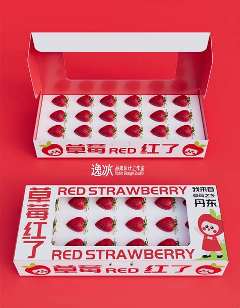 草莓红了-丹东特产草莓包装设计_逸冰品牌设计-站酷ZCOOL