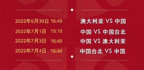 2022世界杯预选赛中国队赛程、2022世界杯预选赛中国队赛程时间表