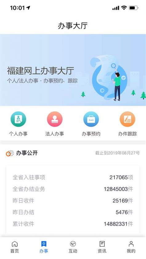 黑龙江个人档案查询系统下载,黑龙江个人档案查询系统官方app下载 v7.4.9 - 浏览器家园