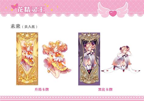 小花仙神折图片