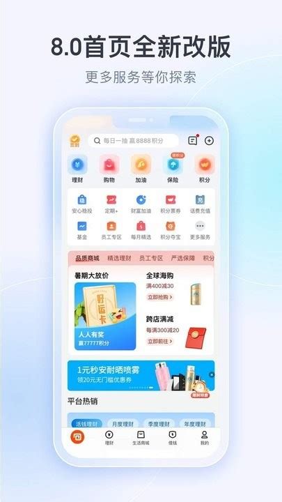 壹钱包app下载最新版本-中国平安壹钱包app下载 v8.8.6 安卓版-3673安卓网