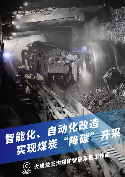 首座千万吨级井工矿——龙王沟煤矿正式投产，自动化工序一气呵成_工作面