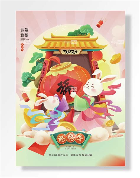 御兔呈祥吉祥如意造型糕点图片