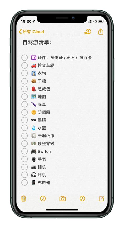 iphne备忘录模板图片