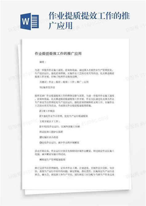 大学学生会办公室概况工作计划:规范内部管理流程,提高工作效率Word模板下载_编号qvvwzbgk_熊猫办公