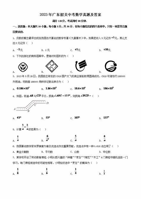 广东中考数学2024难度大吗