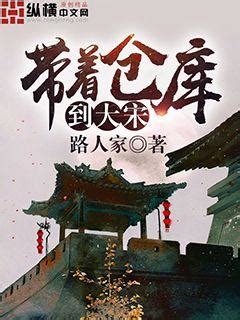 带着街道穿越古代(悟道于)最新章节免费在线阅读-起点中文网官方正版