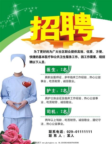 医护招聘|招聘8人|2021年浙江杭州市妇产科医院事业单位招聘工作人员8人公告2021-9-10_岗位