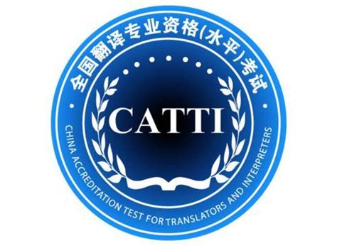catti二级笔译-catti二级笔译,catti,二级,笔译 - 早旭阅读