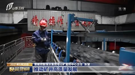 兴隆庄煤矿：安全管理“不打折”__矿道网