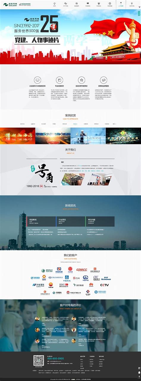 影视策划网站建设-案例-郑州高端网站建设|郑州网站设计|郑州做网站公司|郑州网站托管