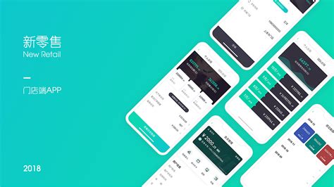 新零售门店APP|UI|交互/UE|yu芜茗 - 原创作品 - 站酷 (ZCOOL)