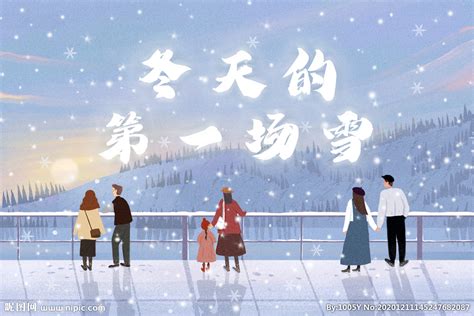 2021北京第一场雪（立冬） - 知乎