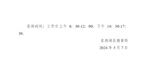 2024年湖北武汉临空港经济技术开发区（东西湖区）聘用制教师招聘公告（200人）_招教网