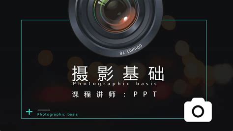 红色创意摄影大赛宣传PPT背景ppt模板免费下载-PPT模板-千库网